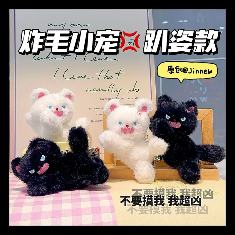黑色炸毛猫猫可爱毛绒公仔玩偶