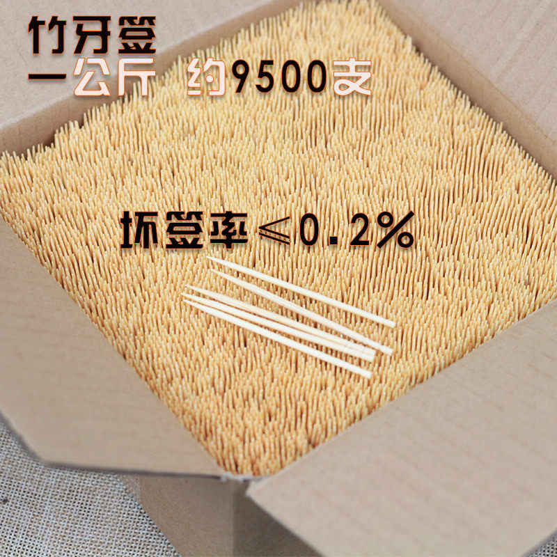 单头竹牙签商用家用酒店餐厅双头