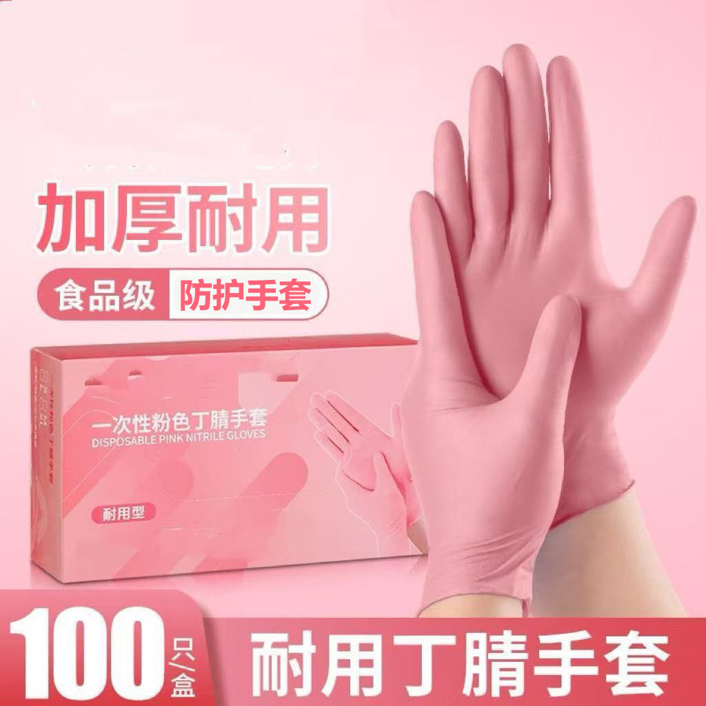 加厚一次性手套防水防油耐用餐饮乳胶美容院丁腈乳胶橡胶带松紧款
