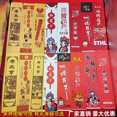 糖葫芦包装袋·牛皮纸袋加厚