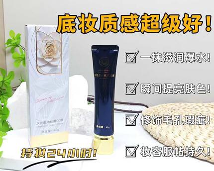 苏美水光盈动丝滑隔离CC霜隔离乳保湿遮瑕修饰肤色提亮肤色正品
