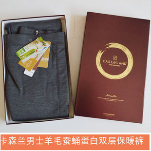 高腰加绒内穿打底裤 羊毛蚕蛹蛋白双层保暖裤 218 卡森兰男士 正品