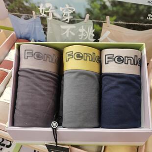 大码 四角短裤 平角内裤 纷乐迪2301莫代尔超柔净色无痕中腰无龄男士