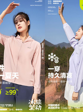 2023款帕罗依P86601女士防晒衣皮肤衣超薄透气户外运动沙滩防晒服