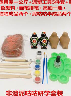 浚县非遗特产咕咕专用胶泥儿童