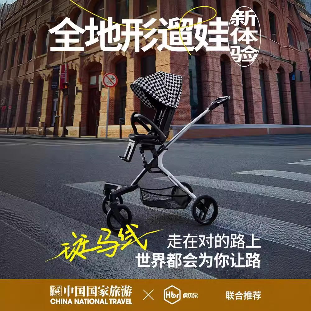 HBR虎贝尔奶爸车双向婴儿手推车超轻便一键折叠溜娃可换向