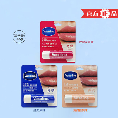 凡士林润唇膏3.5g温和保湿