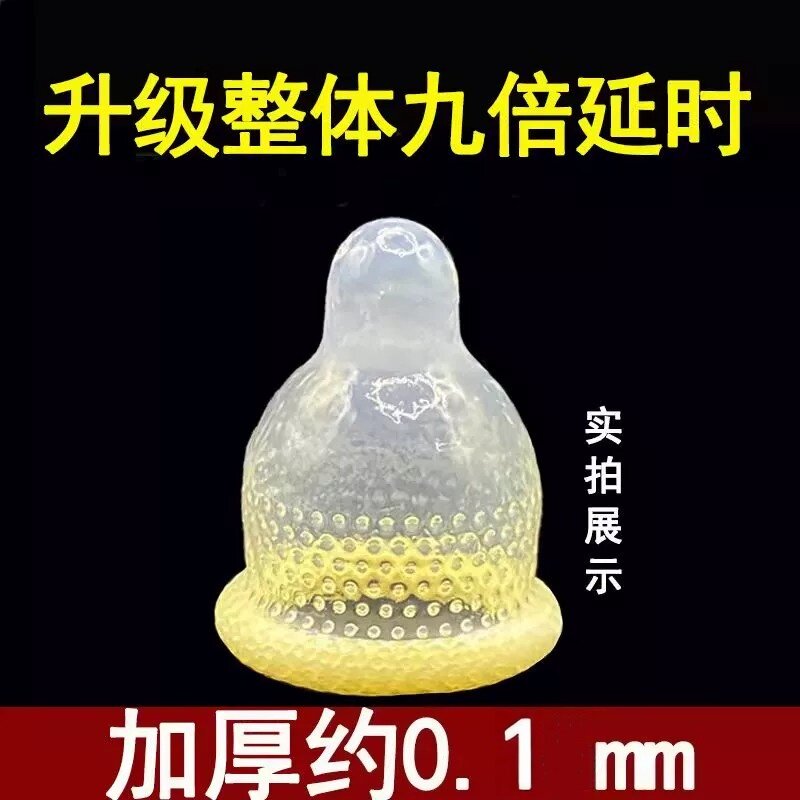 超厚避孕套1000mm加厚型级避孕套
