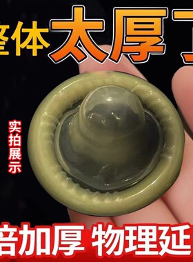 避孕套500mm加超厚型颗粒持久安全套正品男用增粗物理延时易高潮