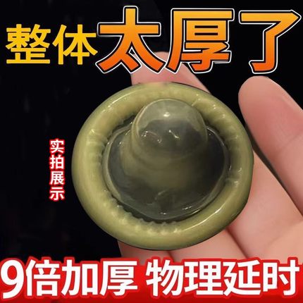 避孕套500mm加超厚型颗粒持久安全套正品男用增粗物理延时易高潮