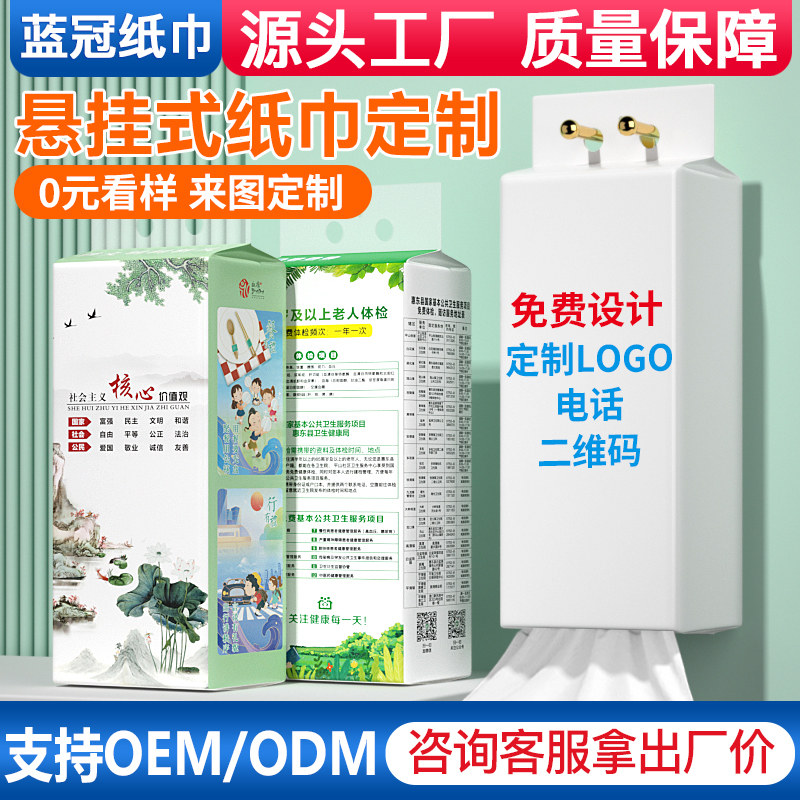 悬挂式抽纸定制可印LOGO原木浆