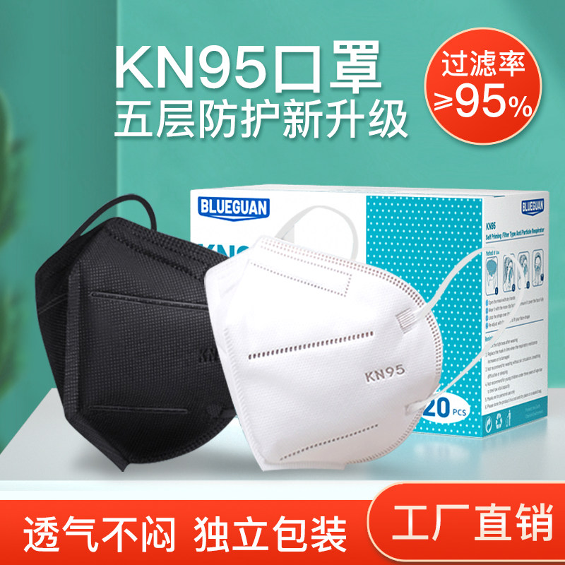 藍冠kn95口罩防塵透氣工業粉塵n95口罩夏秋白色3d立體獨立包裝在類目 居家日用, 防護用品, 口罩中 - 來自Buy2taobao.com提供專業的淘寶代購服務