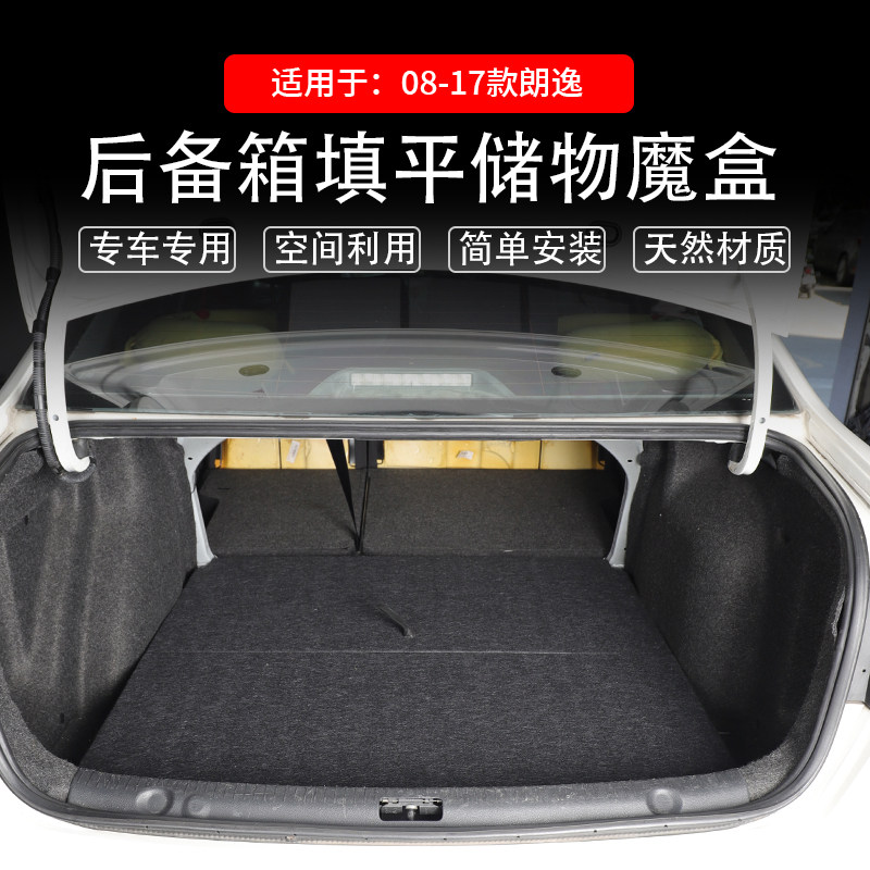 08-17款后备箱储物盒收纳置物
