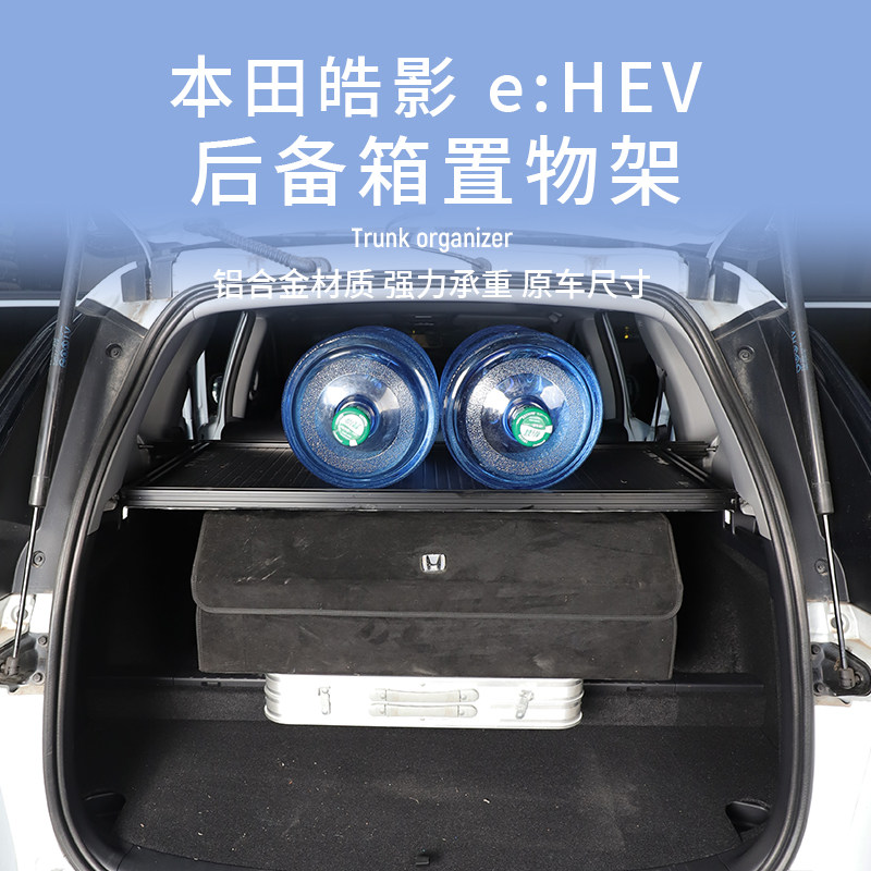 适用于本田皓影后备箱置物架CRV尾箱改装储物床车专用收纳拓展架