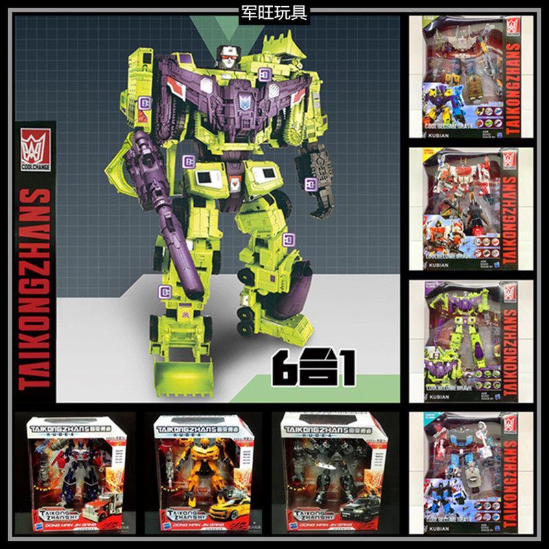 六合体大无畏守护力神混天豹擎天黄蜂铁皮模型儿童益智变形玩具