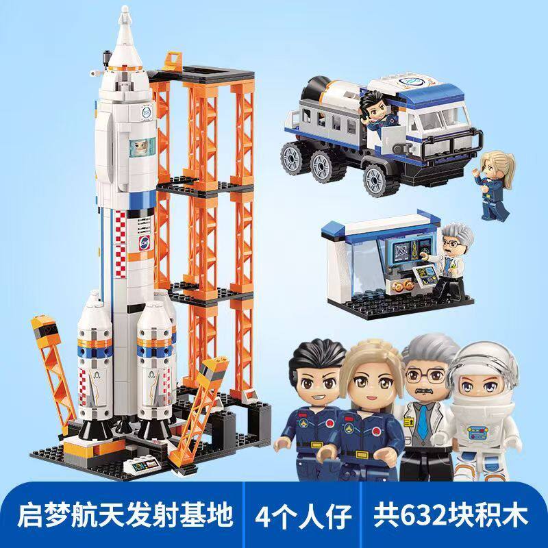 启蒙航天发射基地拼装益智积木
