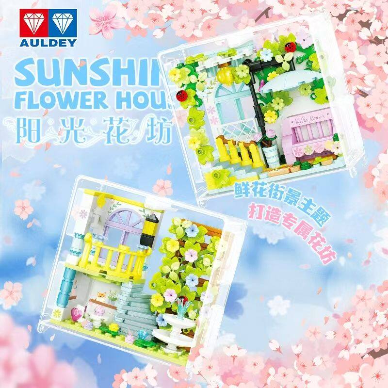 奥迪双钻维思积木阳光花坊鲜花街景拼装摆件少女心女孩益智玩具