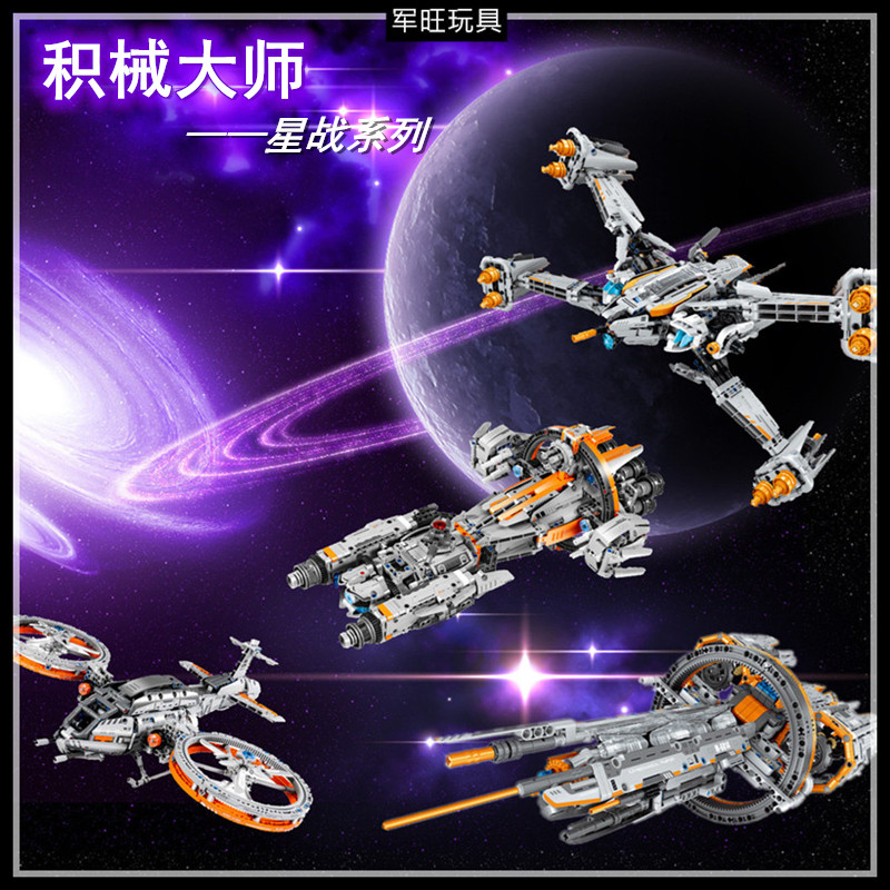 星际战机战舰鱼鹰滑翔机拼装积木