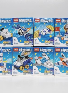 入门级乐玩80058航天探索队8合1登月航天员拼装积木儿童益智玩具