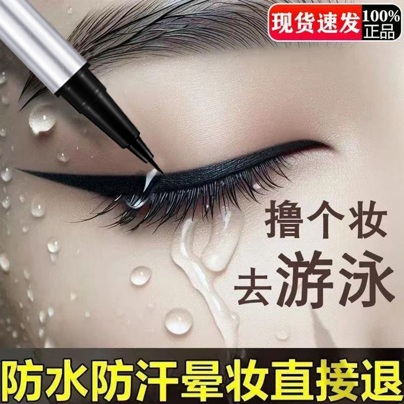 程十安推荐眼线笔不晕染防水防汗