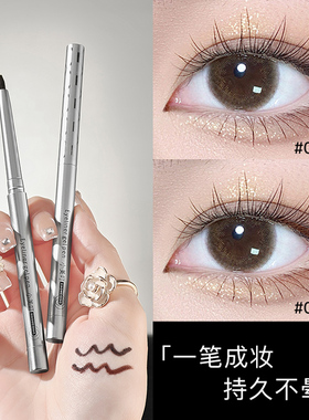 程十安推荐眼线胶笔女防水防汗持久不晕染新手初学极细卧蚕笔正品