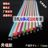 6mm柔性灯带导光条8 二3代分体式 霓虹灯条 12毫米led发光字硅胶管