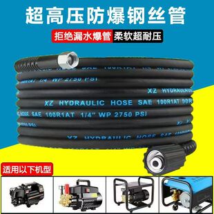 280380黑猫清洗机配件高压防爆水管家用手提机通用出水洗车高压管