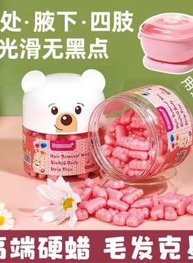 senaone脱毛蜜蜡豆硬蜡热蜡机私处腋下四肢全身私密比基尼男胡子