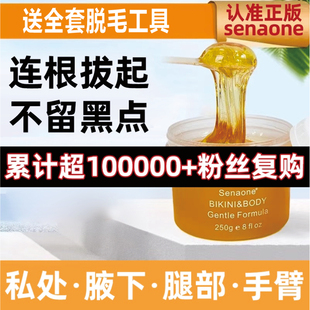 wax小圓點 Senaone脫毛蜜蠟私處比基尼腋下手腿毛胸陰毛sugaring