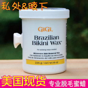 美国GiG Hardwax比基尼腋下私处阴部腋毛巴西脱毛蜜蜡豆小圆点