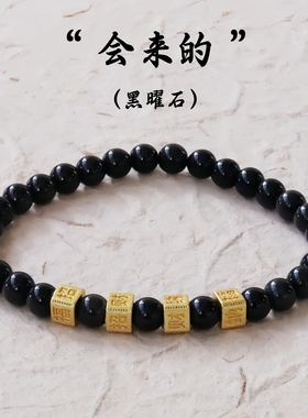 原创设计天然黑曜石手链手串男女