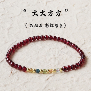 天然石榴石酒红色手链女本命年转运保平安彩珠手串转运珠彩虹碧玺