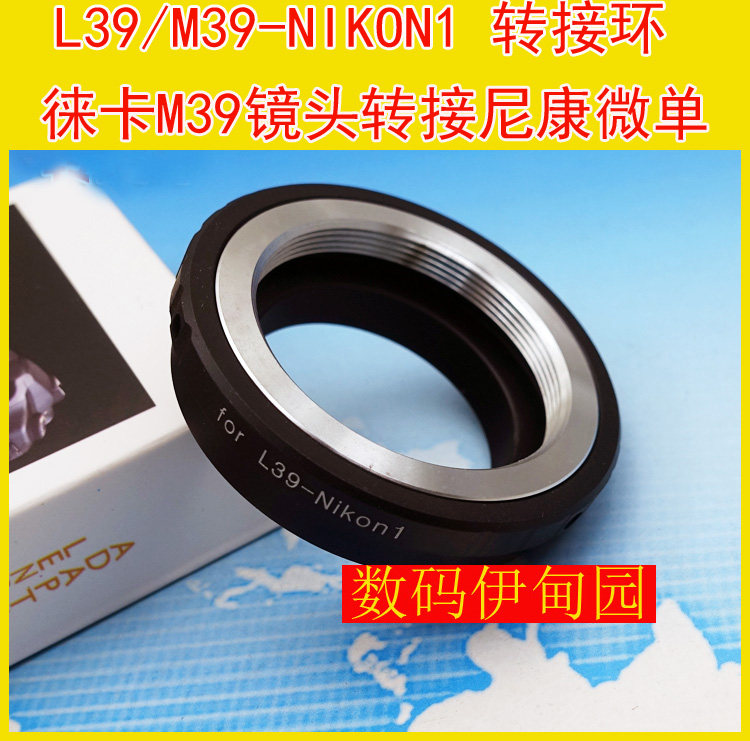 L39-NIKON1转接环 M39 L39镜头转接尼康微单J5/J4/J3/J2/V4/V3/S2