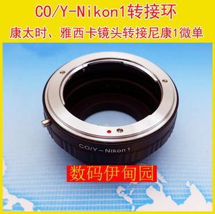 康泰时雅西卡镜头转接尼康J5 Nikon1转接环