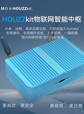 HOUZZkit智能家居主机创客尹白猿