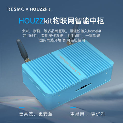 HOUZZkit智能家居主机创客尹白猿