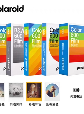 宝丽来600型拍立得相机相纸 复古胶片【限I-2&Now&Now+&Lab可用】