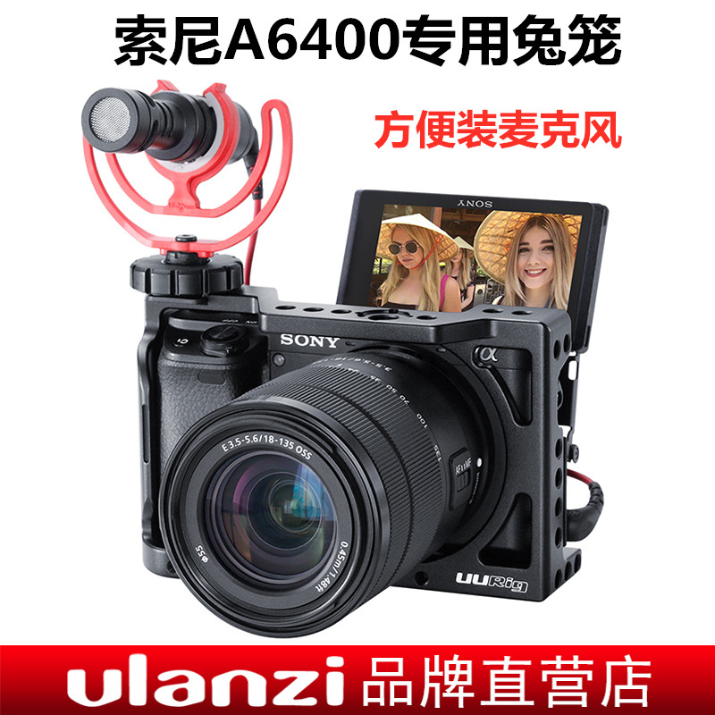 桑格A6400兔笼索尼 A6300 A6500微单相机快装板摄影VLOG摄像金属