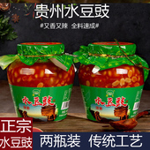 贵州特产水豆豉农家小吃辣椒豆豉酱凉拌火锅蘸水调料香辣豆豉2瓶