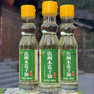 贵州木姜子油火锅山胡椒油念乡人