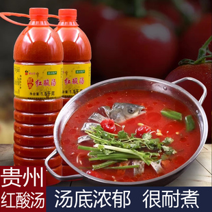 贵州特产红酸汤凯里红酸汤酱酿三月酸汤鱼火锅底料酸汤肥牛调料