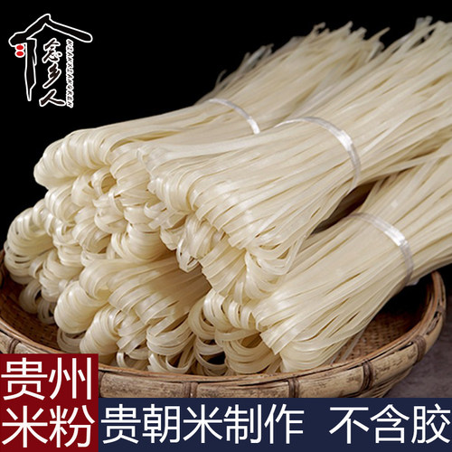 贵州干米线手工制作纯大米