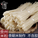 贵州干米粉农家特产小吃宽米粉大米河粉米皮米面干米线遵义羊肉粉