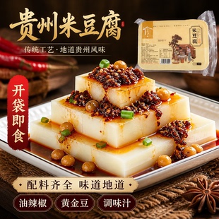 念乡人米豆腐速食即食香辣凉粉铜仁江口小吃盒装方便食品贵州特产