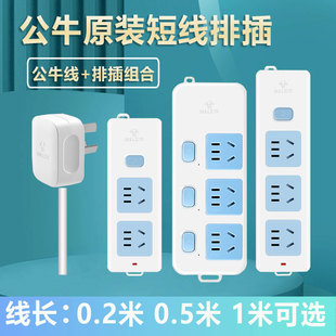 公牛插座面板家用一米多孔插排多功能拖线板插板带超短线排查正品