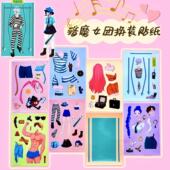 贴纸diy装 猎魔女团k pop换装 饰儿童手工创意解压益智趣味粘贴玩具