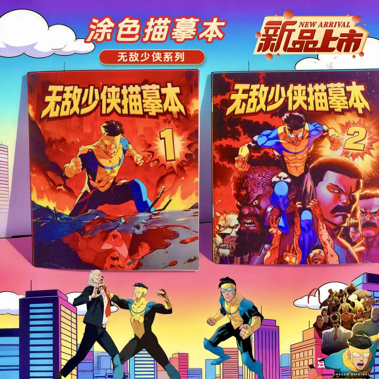 无敌少侠动漫马克描摹本涂色本儿童画画本手绘本临摹填色