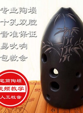 专业演奏10孔陶埙十孔笔筒双腔埙黑陶古乐器手工定音埙F调G调追乐