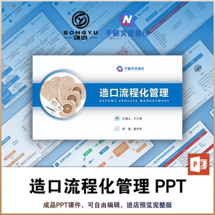 造口流程化管理原创成品ppt普外科护士护理业务学习小讲课ppt
