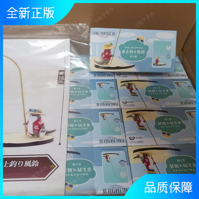 FF14周边 最终幻想14 TAITO 南方度假獭獭 桌上风铃 日版正版